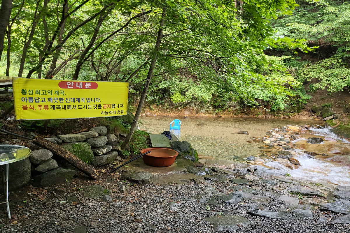 하늘아래첫집-계곡