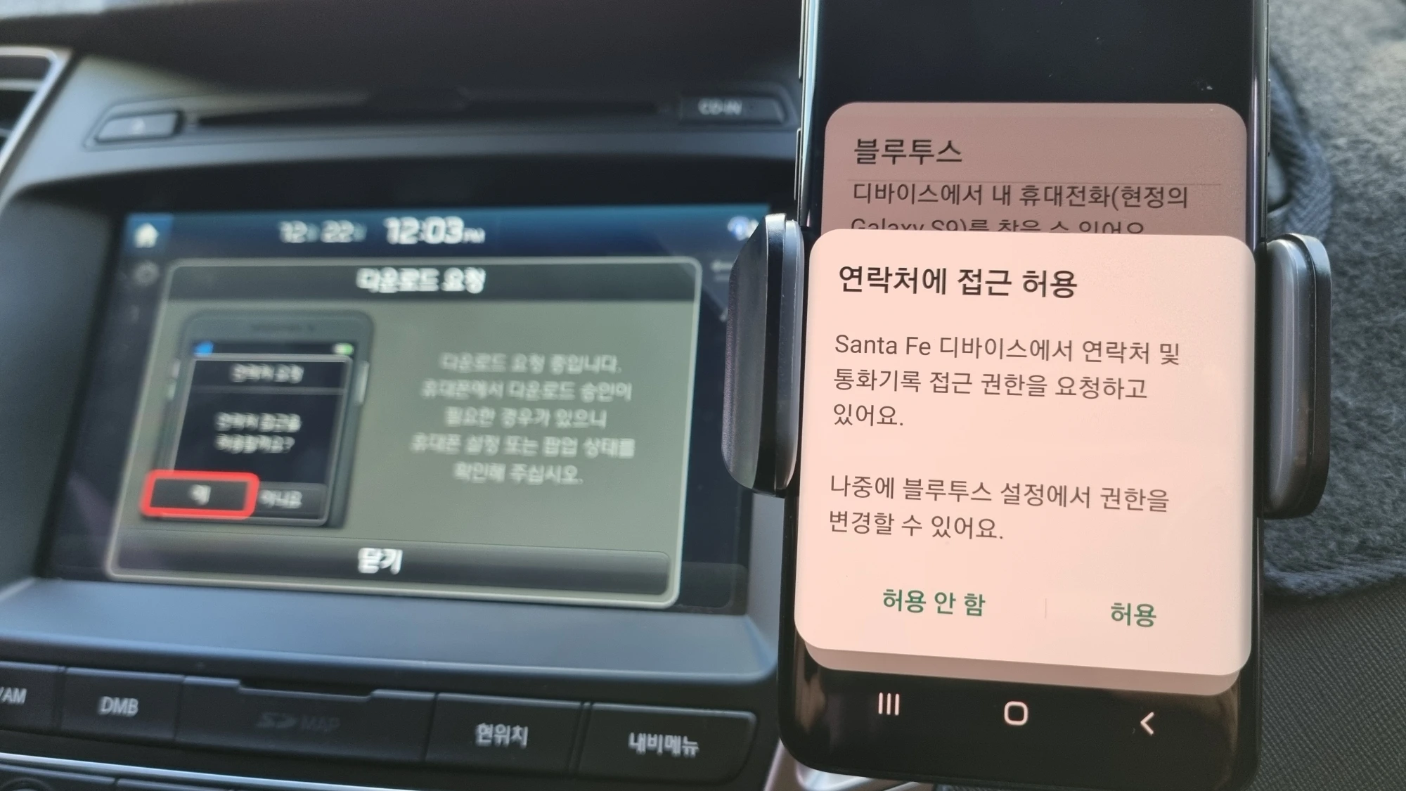전화번호 목록 다운로드 요청 화면