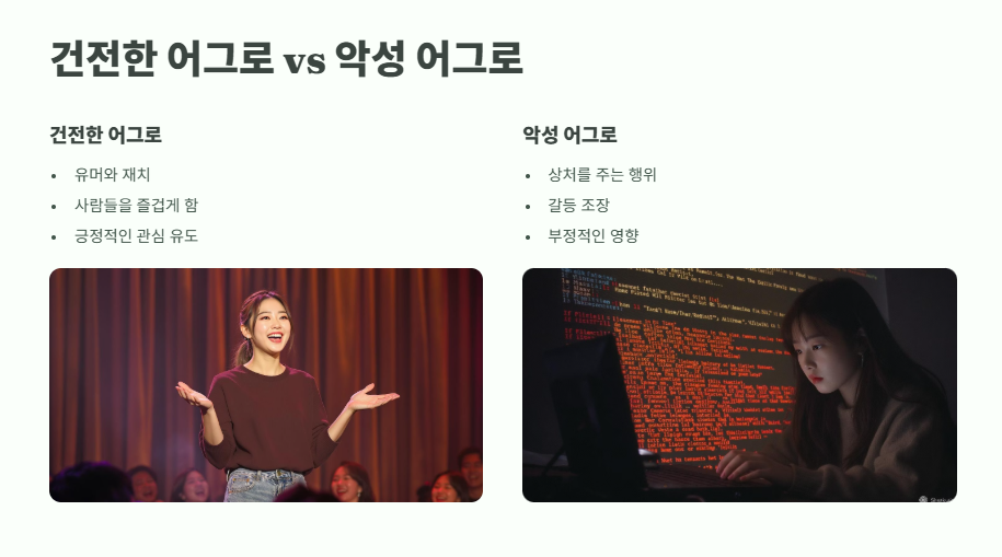 어그로 뜻 간단 요약 8