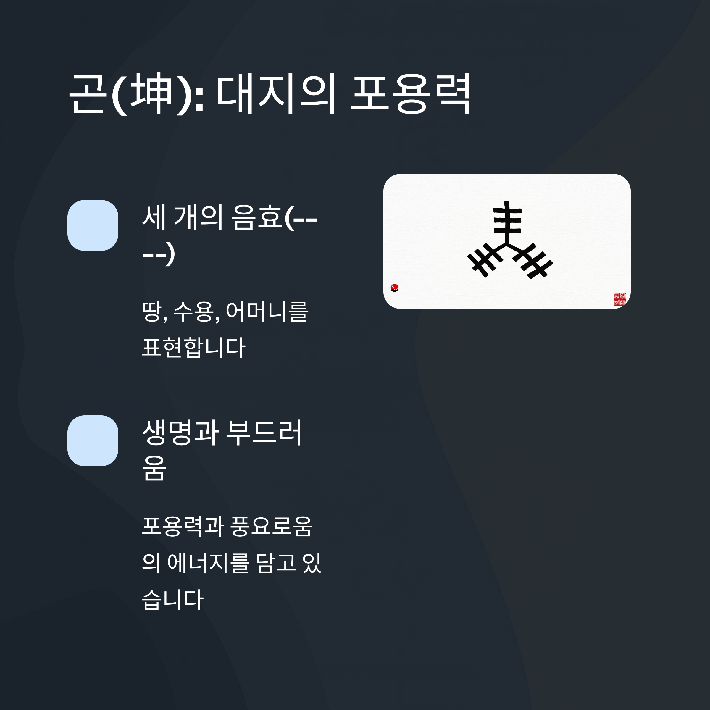 태극기 속 건곤감리 역할