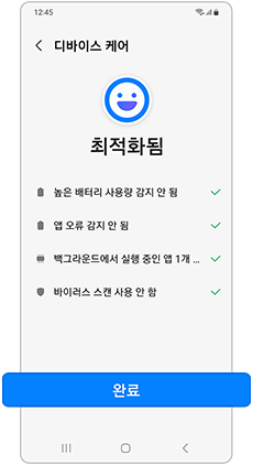 갤럭시 제품 발열 조치 방법