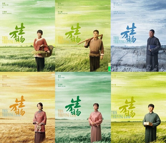 [중드 다시보기 추천] 생만물 등장인물