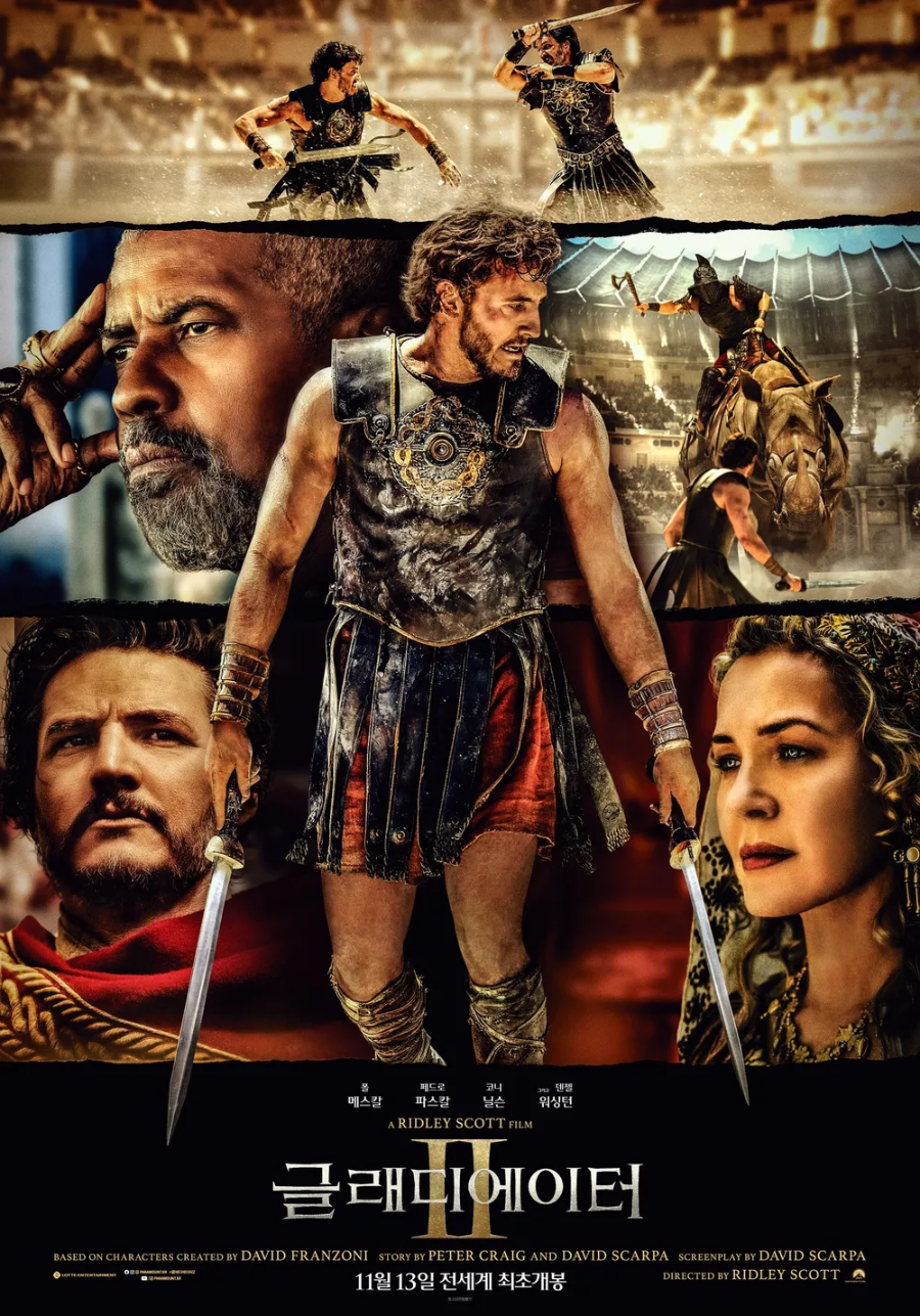 글래디에이터 2 포스터