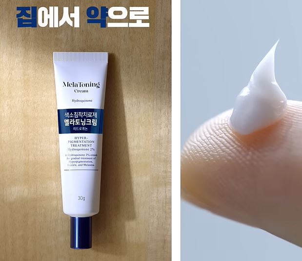 멜라토닝-크림