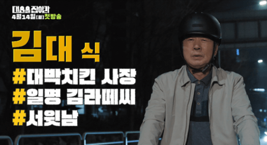  KBS 일일 드라마 &amp;#39;대운을 잡아라&amp;#39; 등장인물 줄거리2