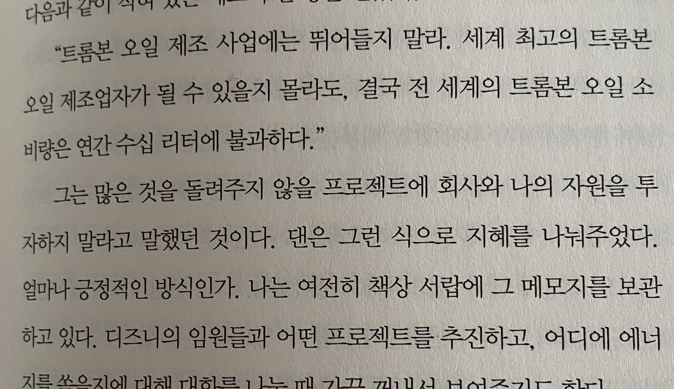 밥 아이거
