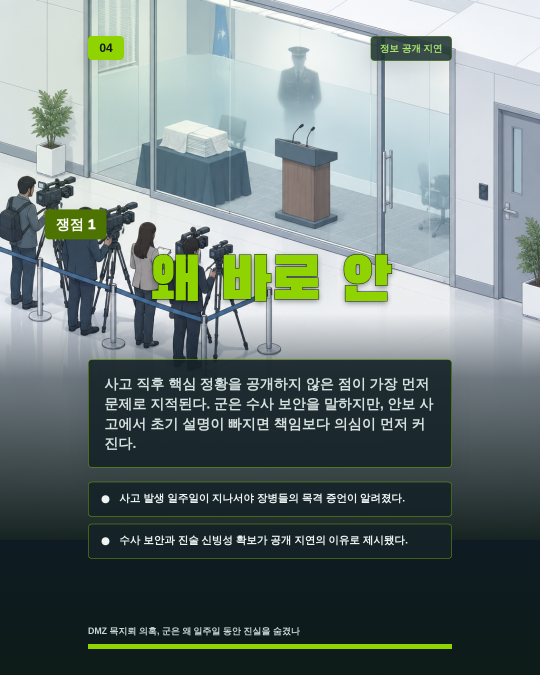 왜 바로 안