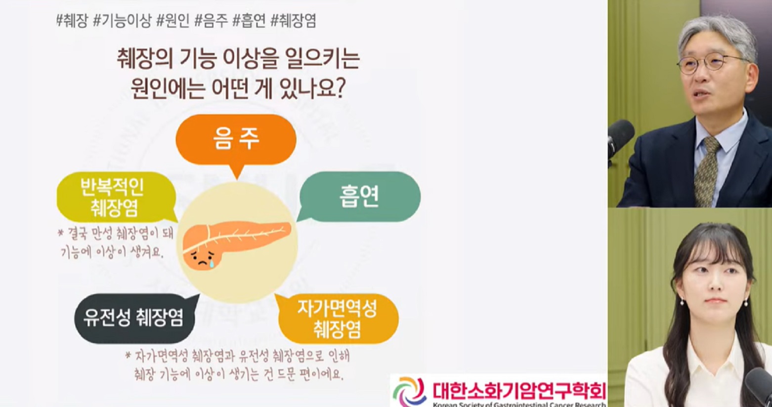 췌장암-이상협-교수