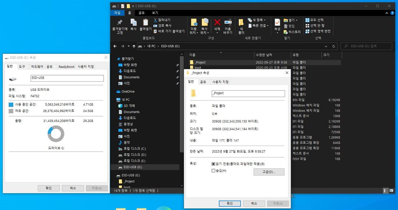 USB 메모리에 문제가 생겼는데&#44; 32기가 용량이 300기가가 되었다.