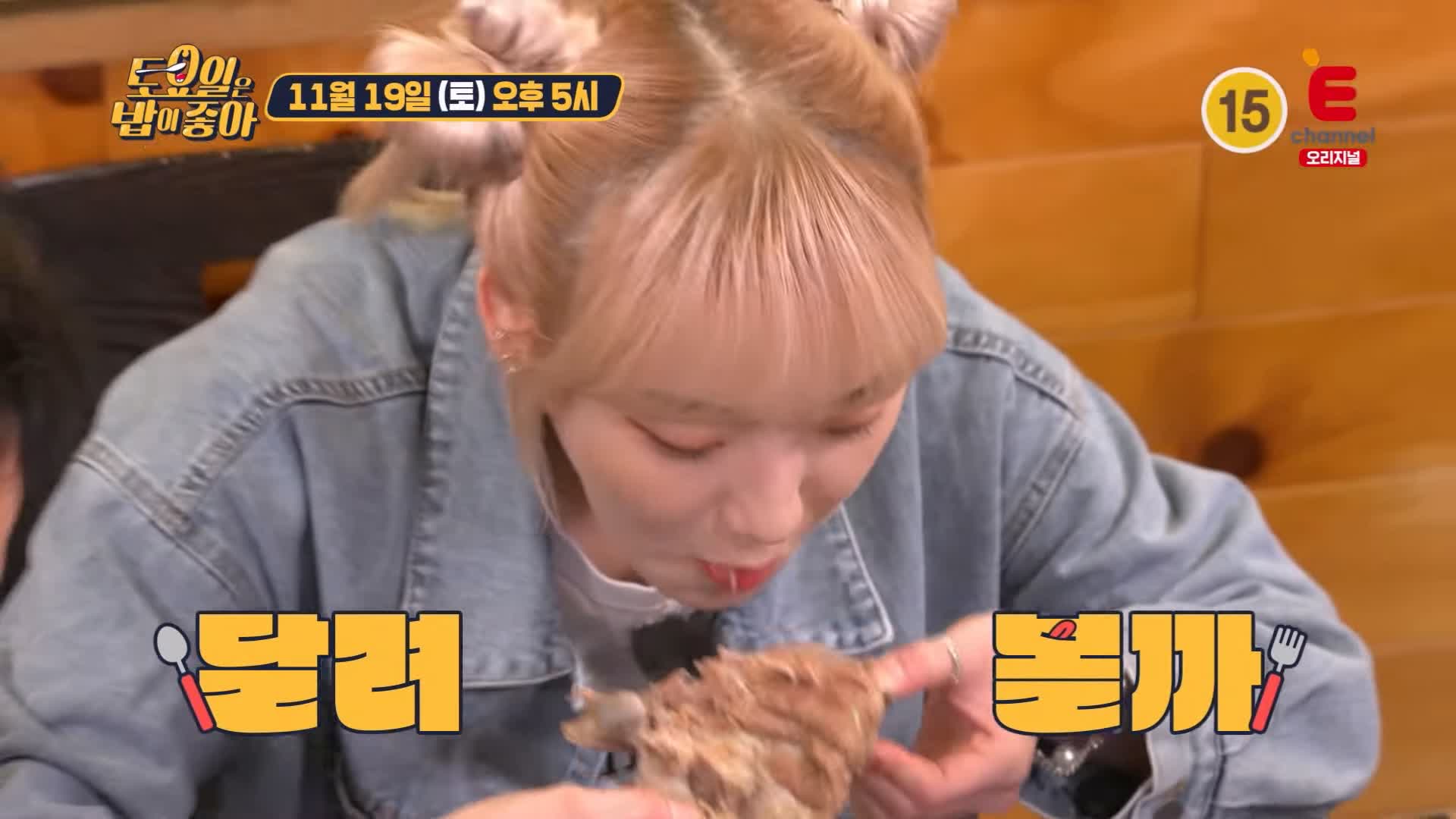 토요일은 밥이좋아 토밥 접짝뼈국 현지인 추천 제주 맛집 추천 토밥좋아 방송정보