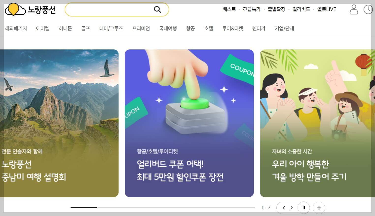 여행자 보험 증명서 발급 방법, 셍겐 비자 보험 신청, 놓치면 후회할 필수 정보