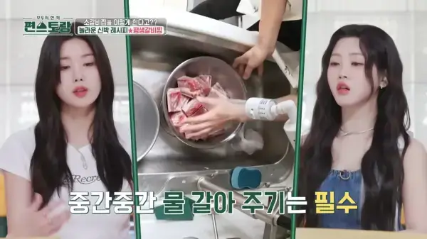 편스토랑-류수영-소갈비찜-레시피-사진