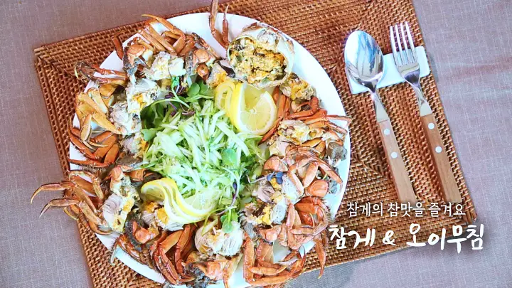 6시내고향 [셰프의 선물 참게 오이무침 돼지 목살 통구이 시금치 그라탱 비트 샐러드 레시피 만드는 방법 경남 하동]
