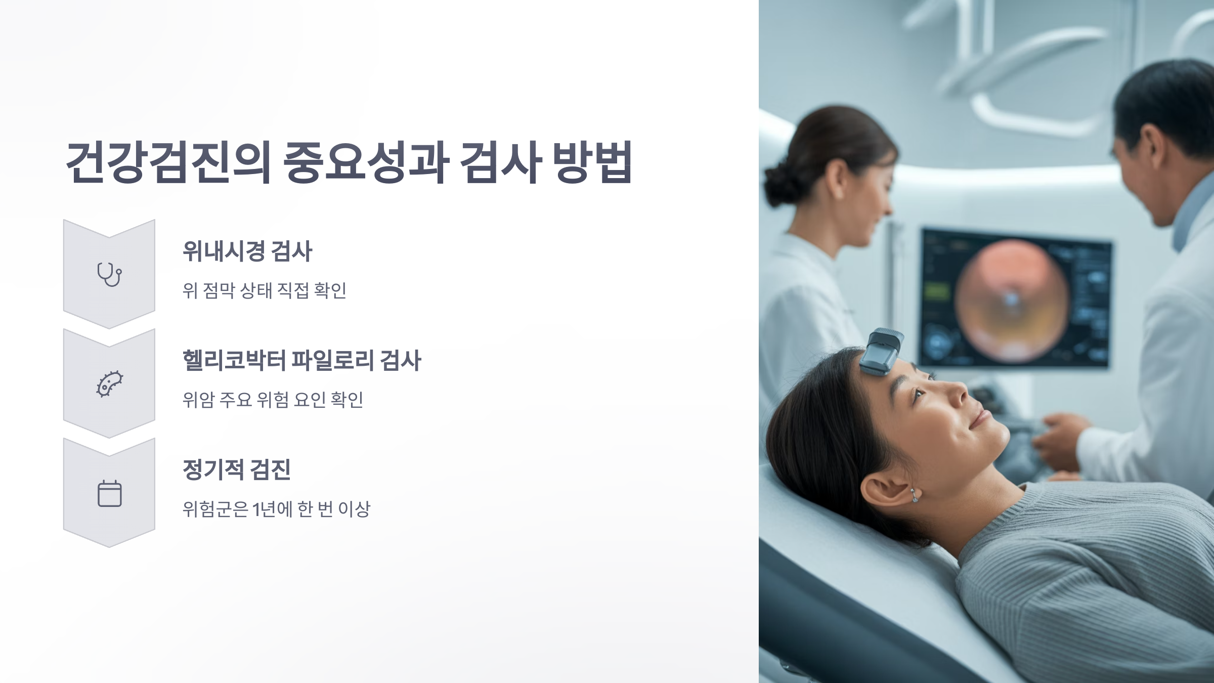 참조-미만형-위암,-건강검진-3