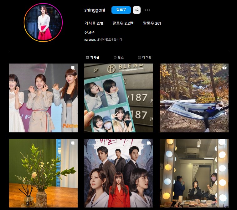 신고은 인스타그램