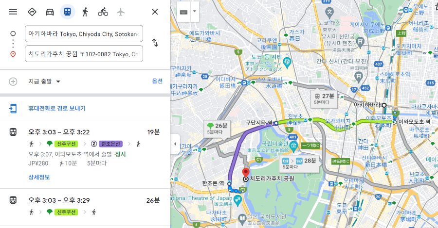 아키하바라에서 치도리가후치까지