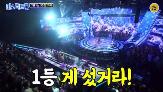 미스터트롯 인기순위