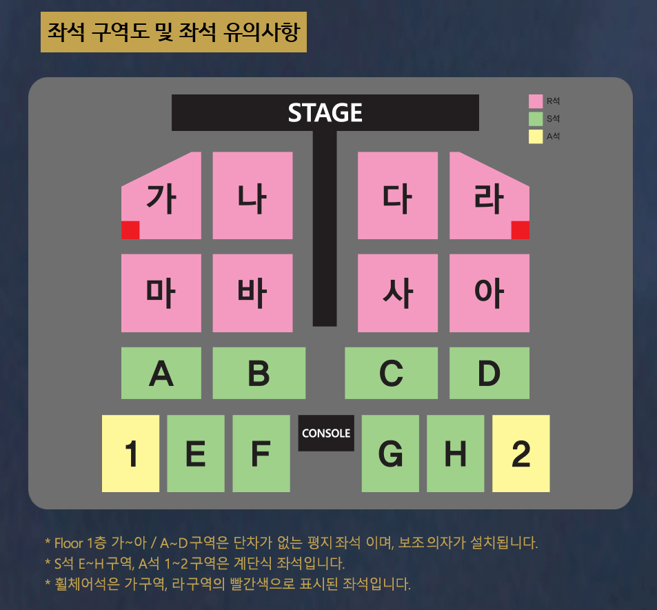 나훈아 2024 라스트 콘서트 부산 취소표 예매 및 사전알림신청