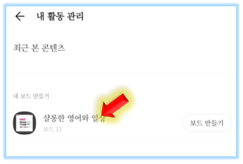 내-채널-클릭