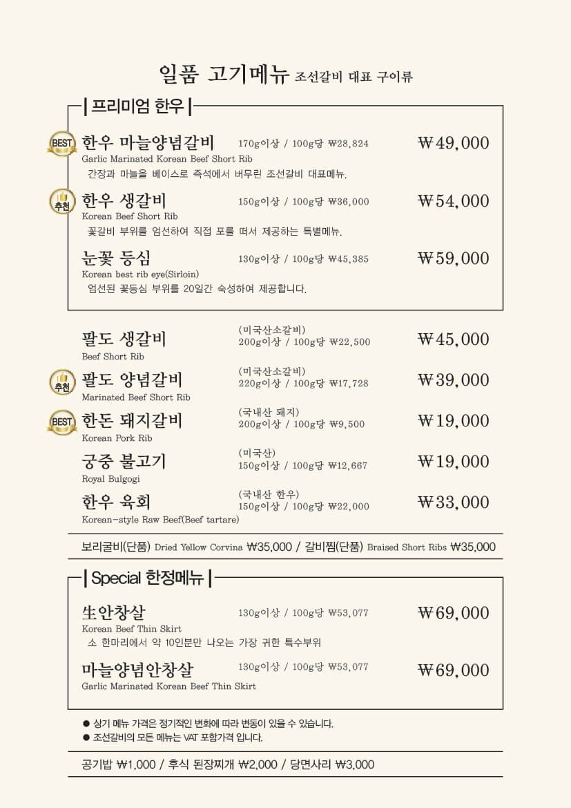 생방송오늘저녁 안동식 마늘 소갈비 서울 강서구 등촌동 맛집