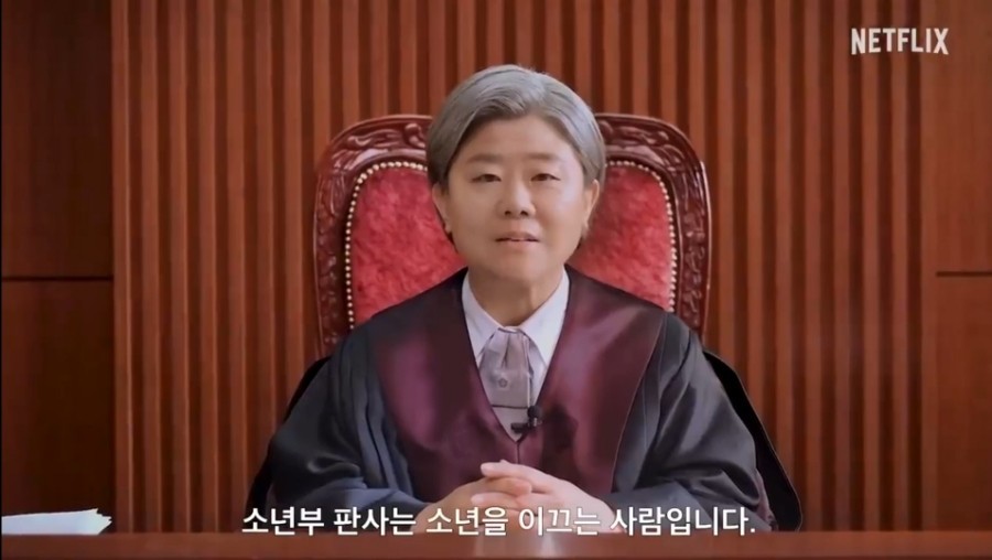 소년심판