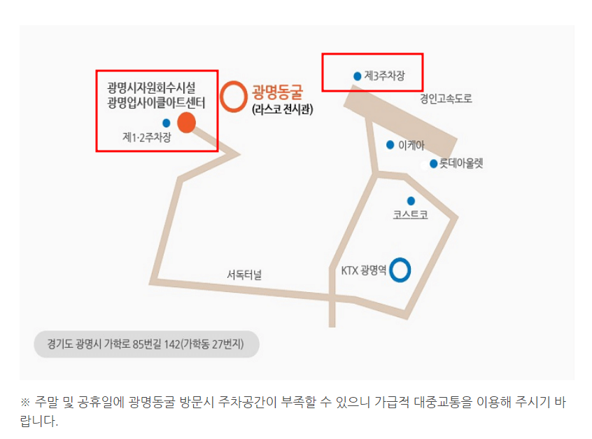광명동굴