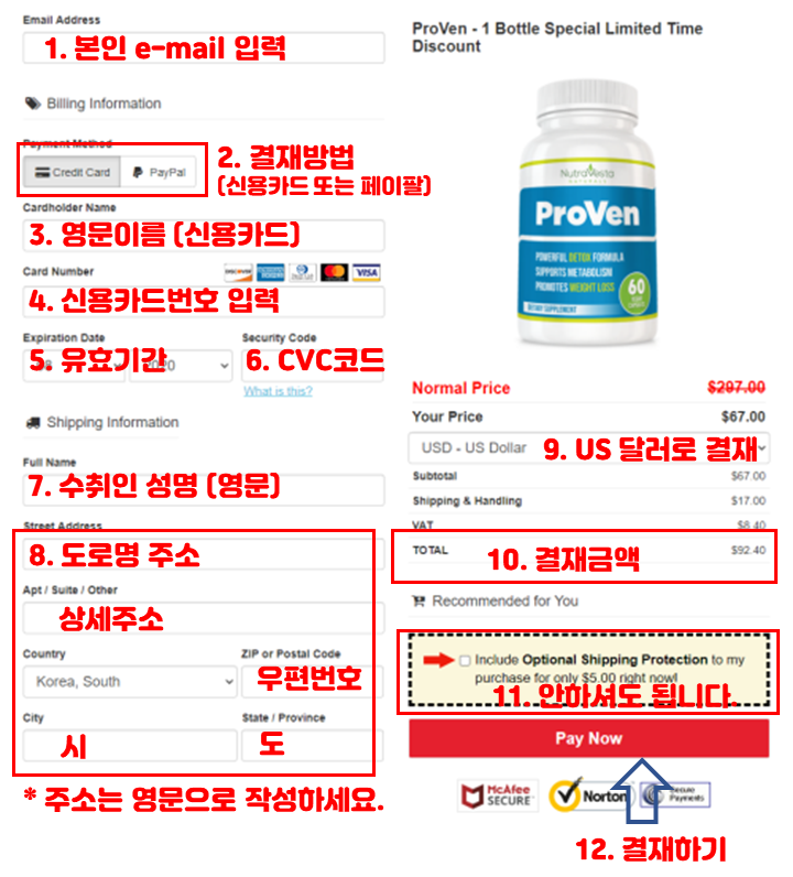 미국 1위 다이어트 보조제 내돈내산 후기