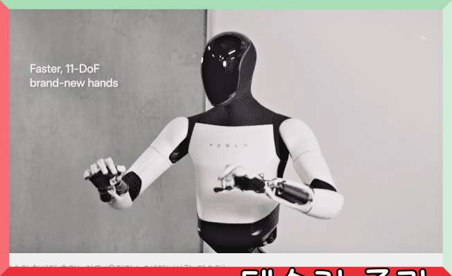 테슬라 주가 전망