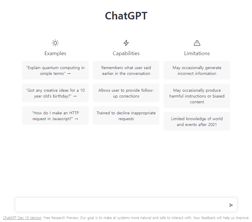 ChatGPT 시작
