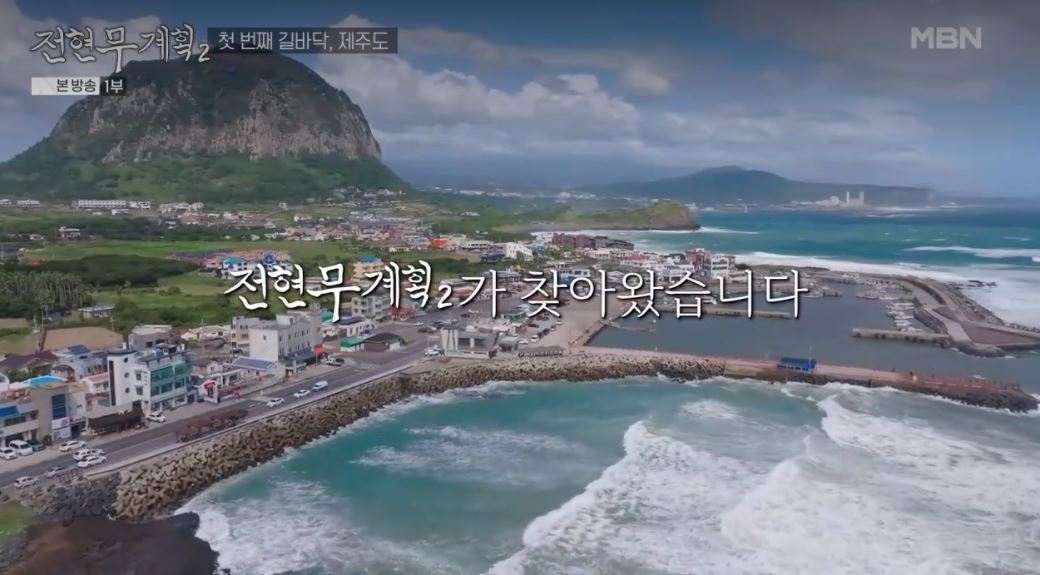 전현무계획2 제주 향토 음식인 '각재기국', '멜튀김'