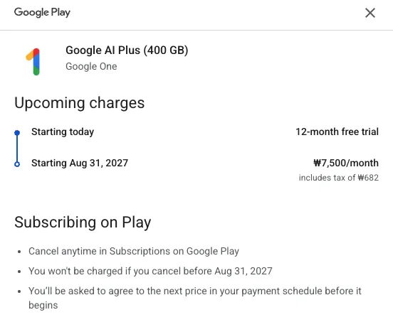 Google Play 결제 화면 - 12개월 무료 체험 후 월 7,500원 청구 안내
