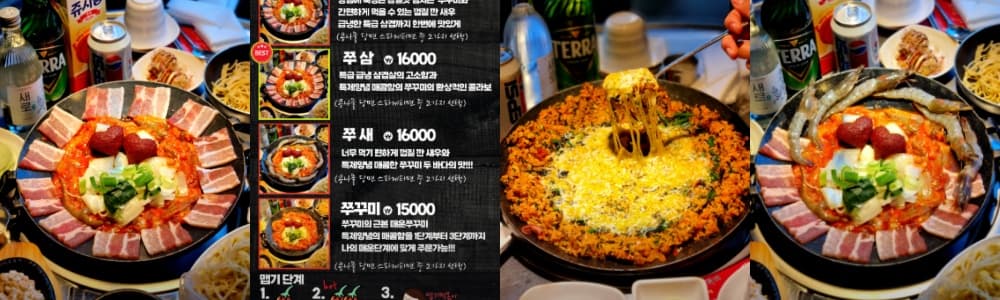 생생정보통 오늘방송(3월 5일) 맛집 육해공생칼국수본점,소문난쭈꾸미,천호쭈꾸미,쭈꾸