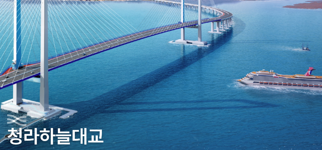 청라하늘대교 홈페이지