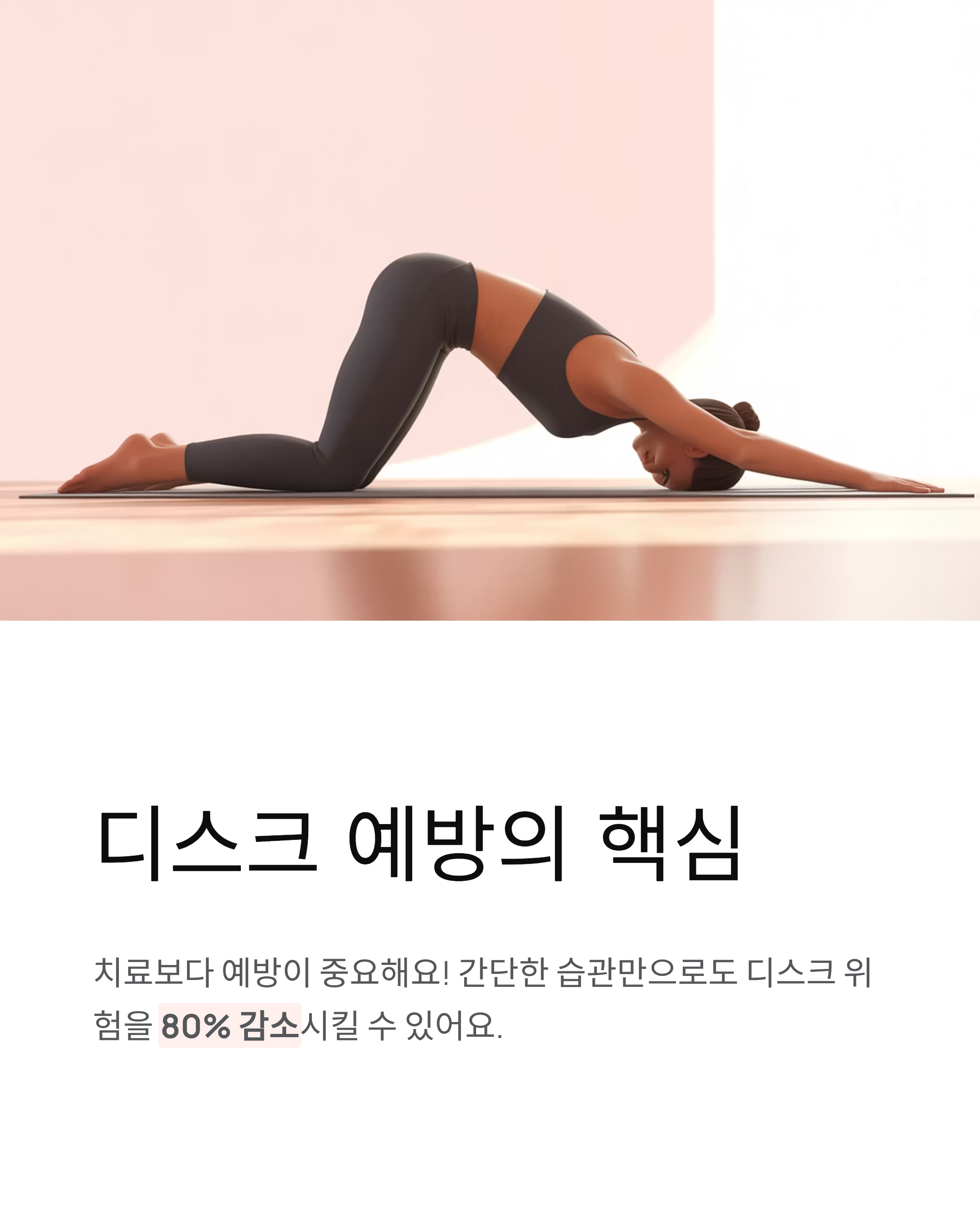 허리 디스크 자가 진단법, 30초 만에 나도 아는 충격적인 결과!
