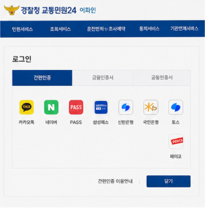 벌점 확인 시 함께 살펴볼 내용