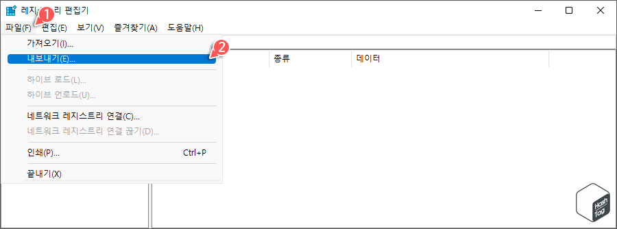 파일 > 내보내기