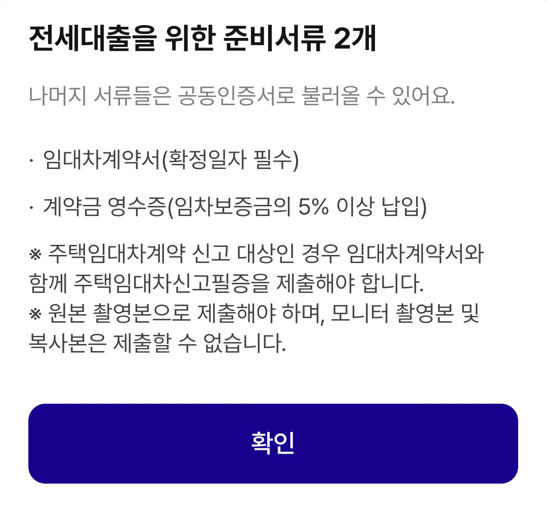 케이뱅크 전세대출 갈아타기