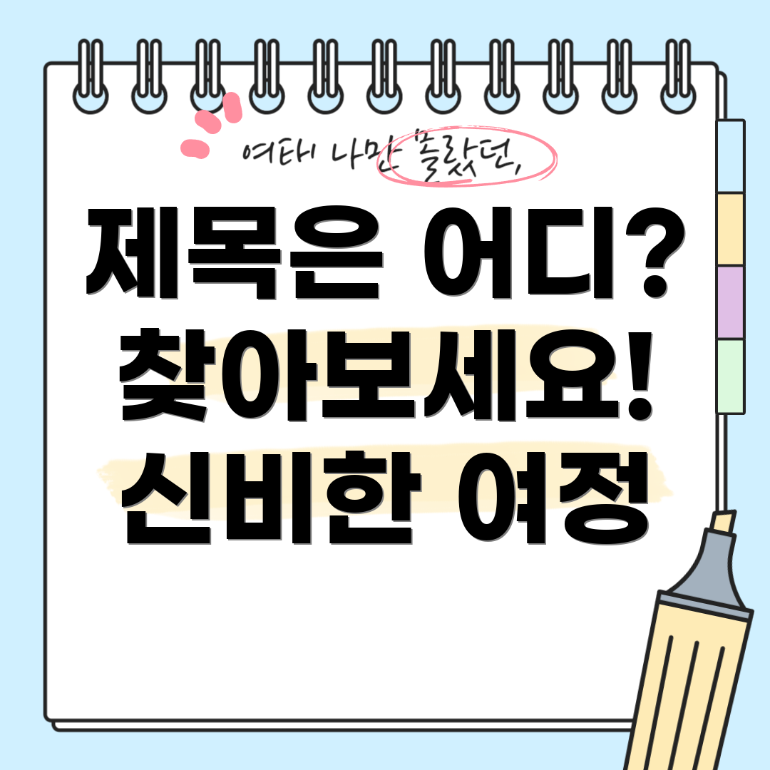 포커스 키워드를 찾을 수 없음