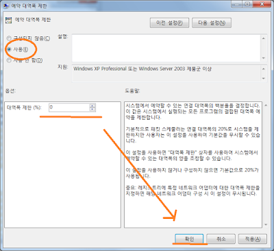 사용 -> 0 ->확인