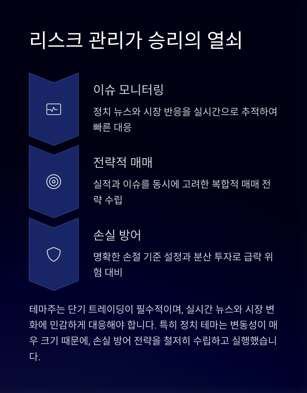 홍준표 테마주4