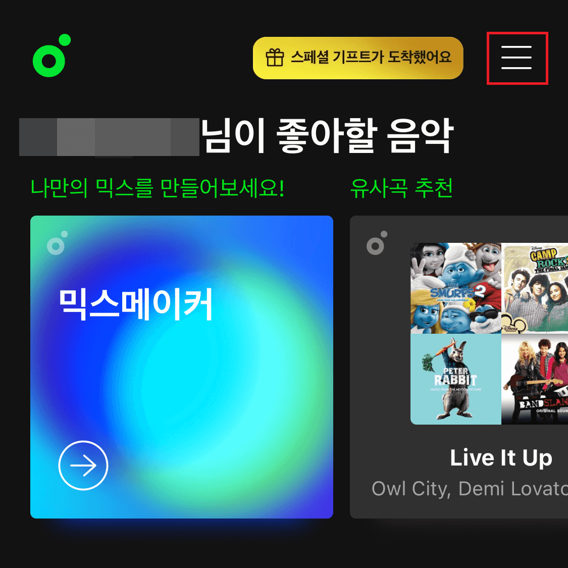 아이폰멜론해지방법