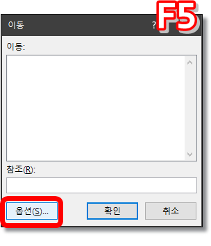 엑셀-빈칸-삭제