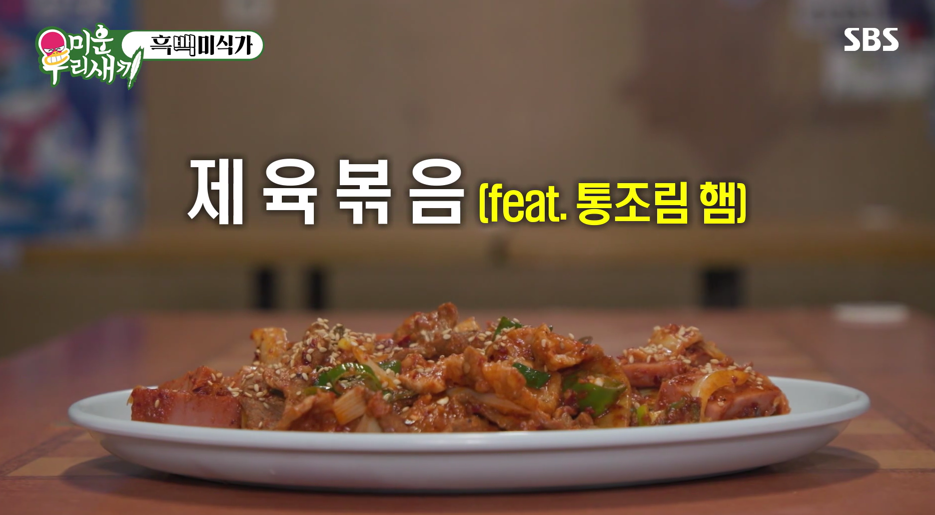 배성제-서울식품