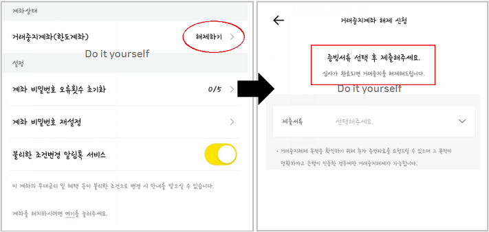 해제하기