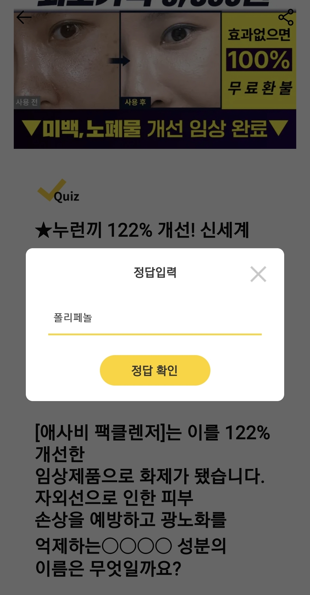 캐시워크 돈버는 퀴즈 정답