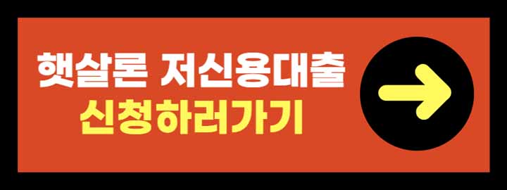 토스뱅크 무직자대출 총정리