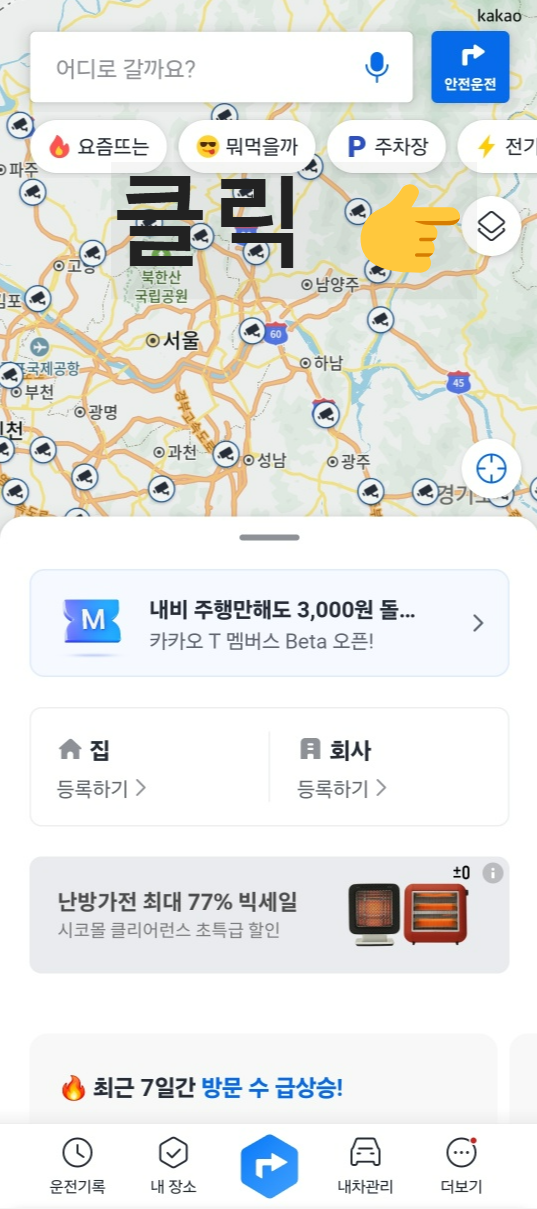 국도 CCTV | 실시간 도로 CCTV