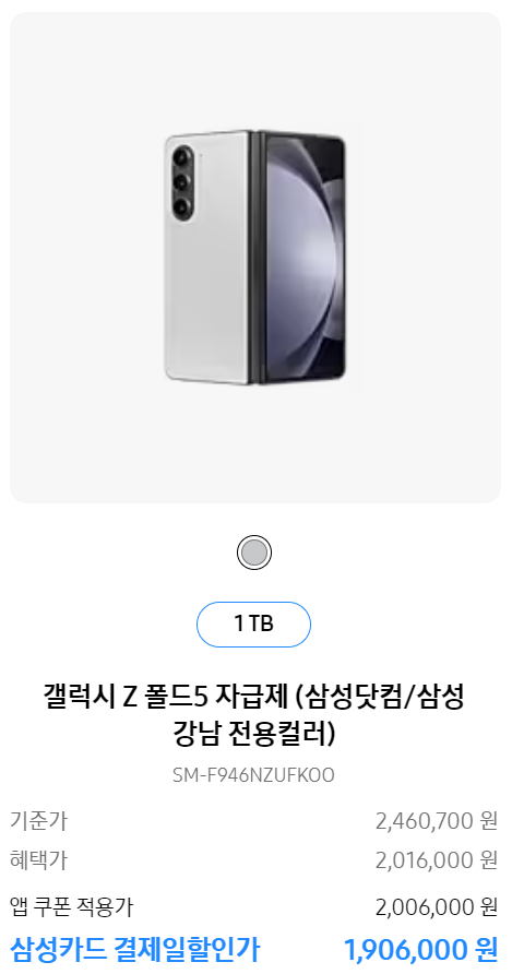 삼성전자 연말 세일품목