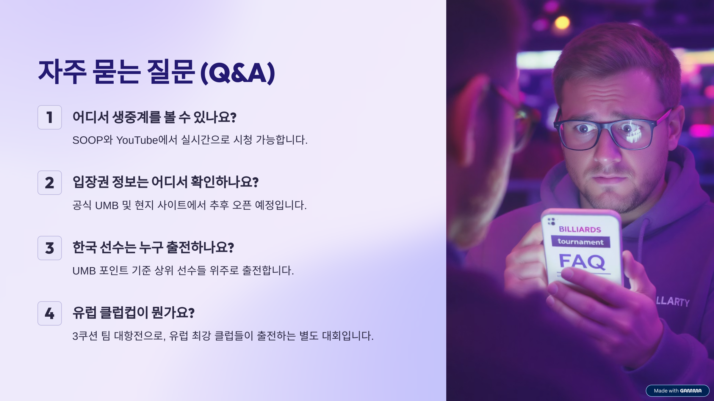 2025 포르투 3쿠션 월드컵 일정 총정리