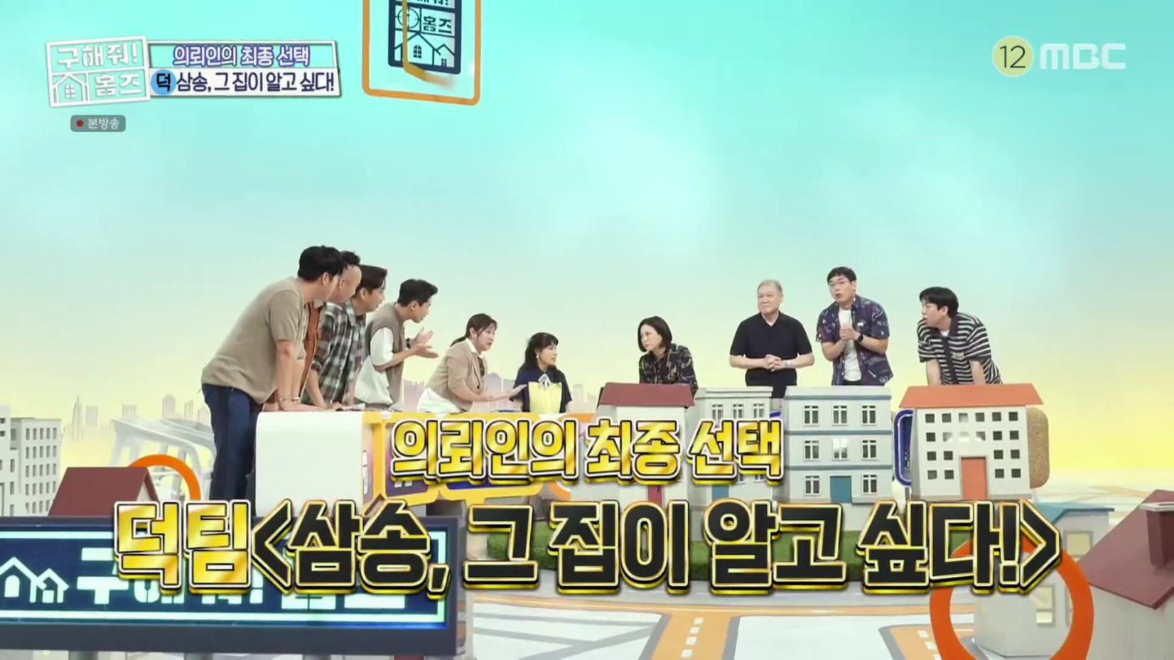구해줘홈즈 고양시 전세 6억대 매매 10억대 집 두채 엄마아빠 식사하셨어요 최강옆집 프로 리모델링 파일러 삼송 그집이 알고싶다 매물 소개